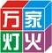 南山刘女士