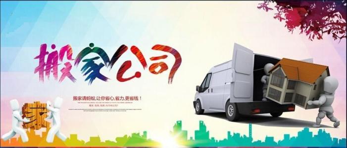 罗湖搬家公司友情提醒：搬家时应该注意什么事宜