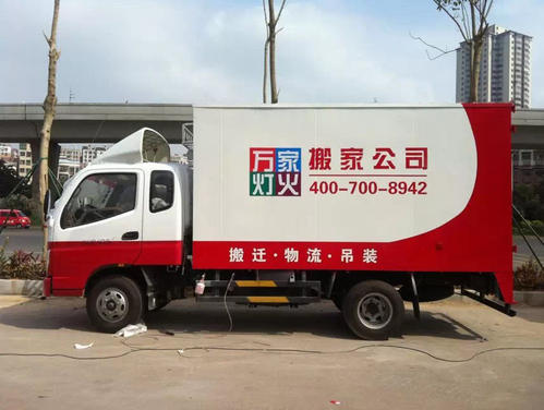 深圳搬家公司公海彩船谈谈办公室搬家的风水事宜