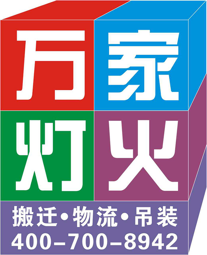 6招辨别真假 “公海彩船搬家”,为您搬家上一份保险