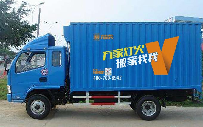 深圳搬家公司公海彩船提供全市区范围内的搬家业务