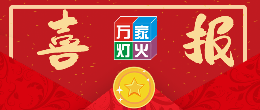 热烈祝贺公海彩船中标太平金科深圳分公司搬迁项目！